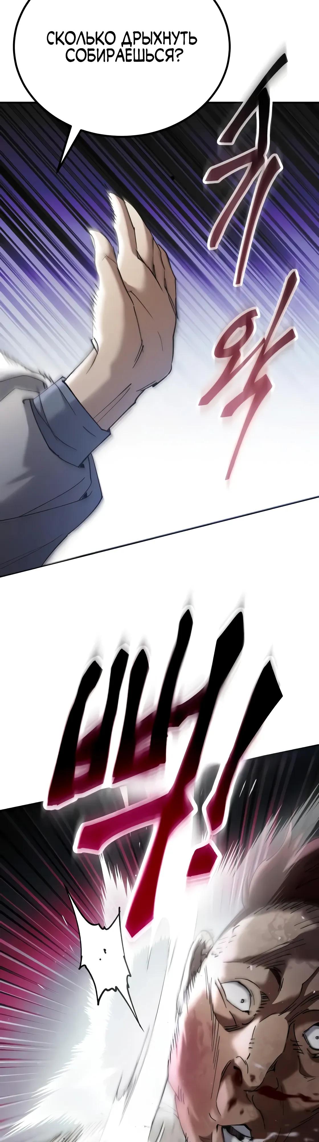 Read Небесный демон жаждет покоя RU Manga Online