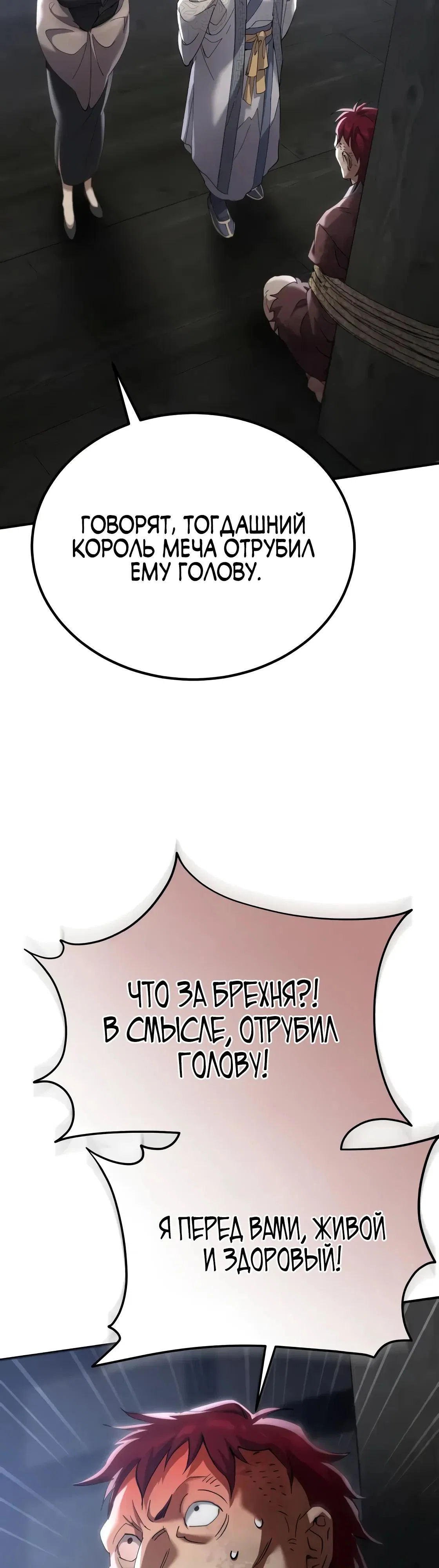 Read Небесный демон жаждет покоя RU Manga Online