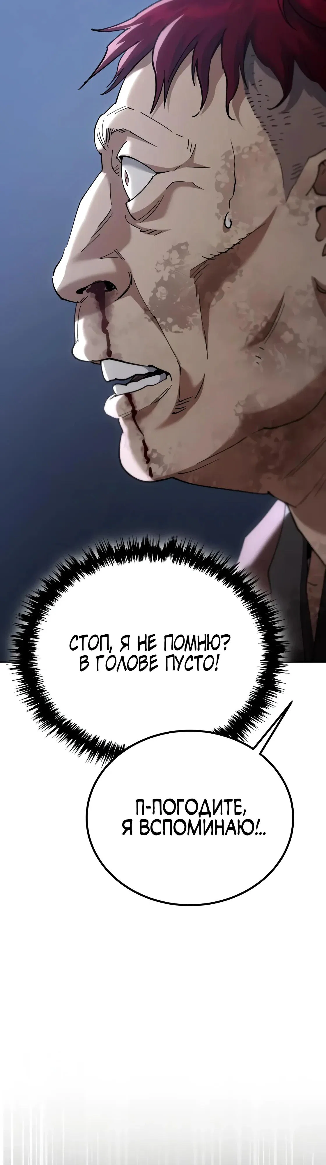 Read Небесный демон жаждет покоя RU Manga Online