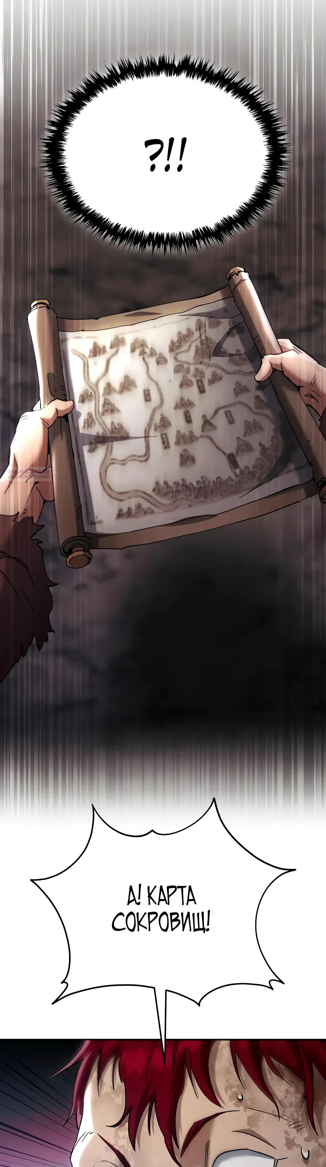 Read Небесный демон жаждет покоя RU Manga Online