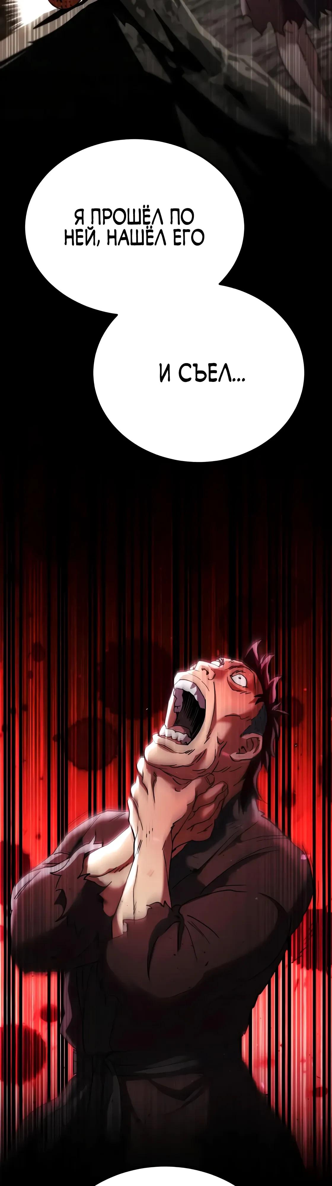 Read Небесный демон жаждет покоя RU Manga Online