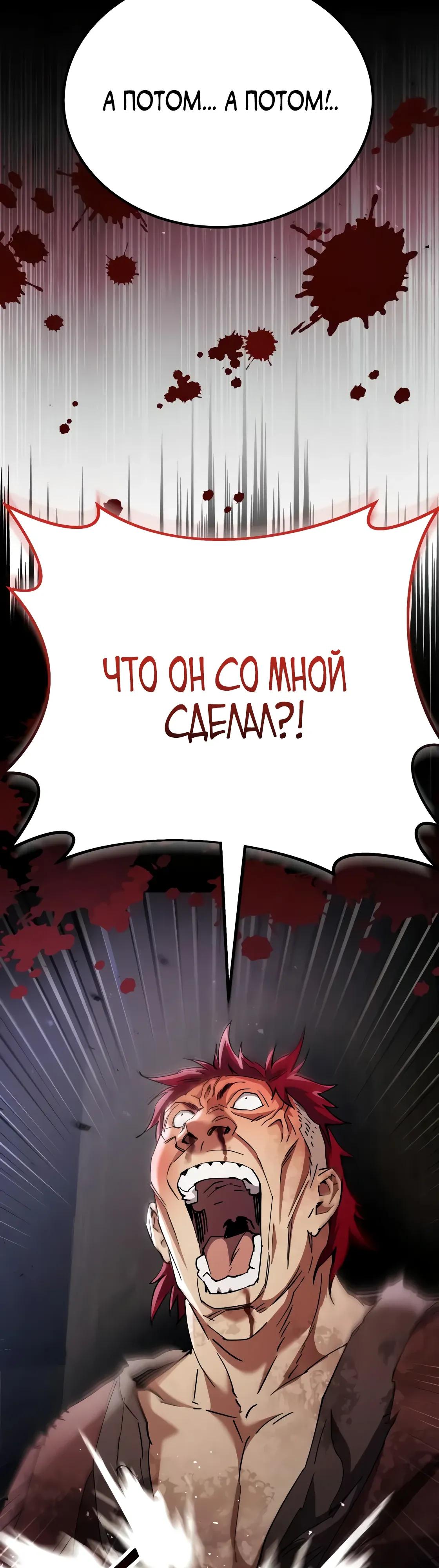 Read Небесный демон жаждет покоя RU Manga Online