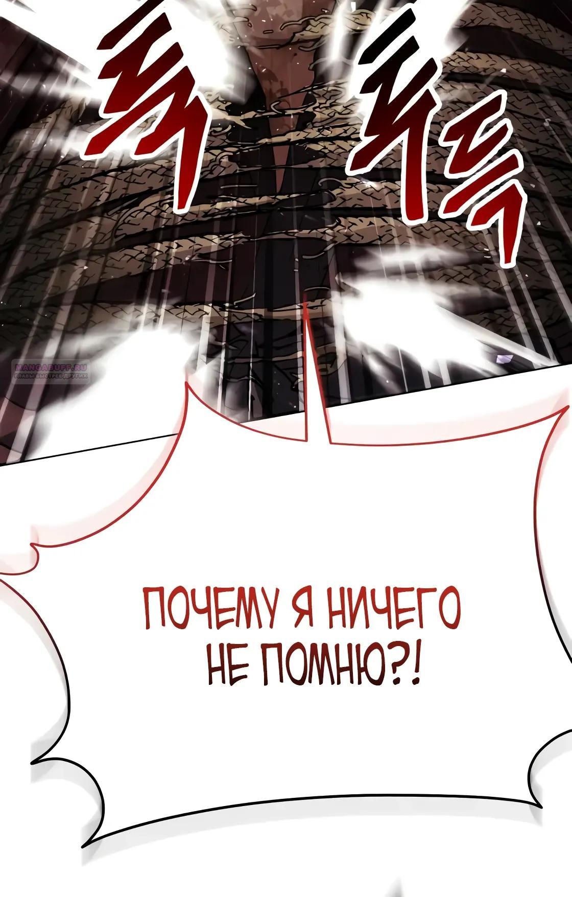 Read Небесный демон жаждет покоя RU Manga Online