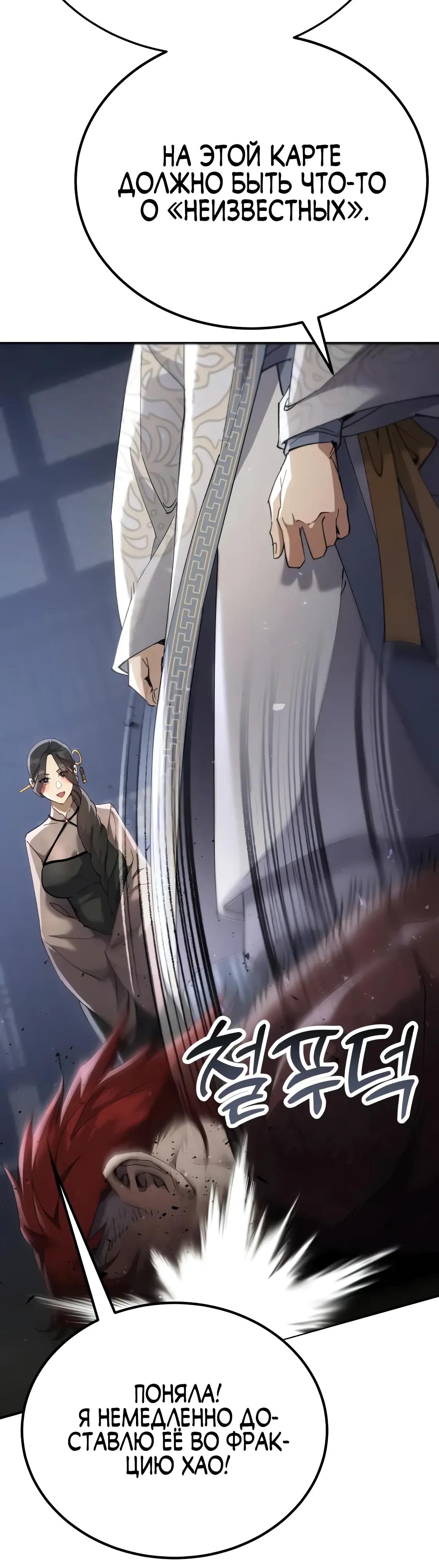 Read Небесный демон жаждет покоя RU Manga Online