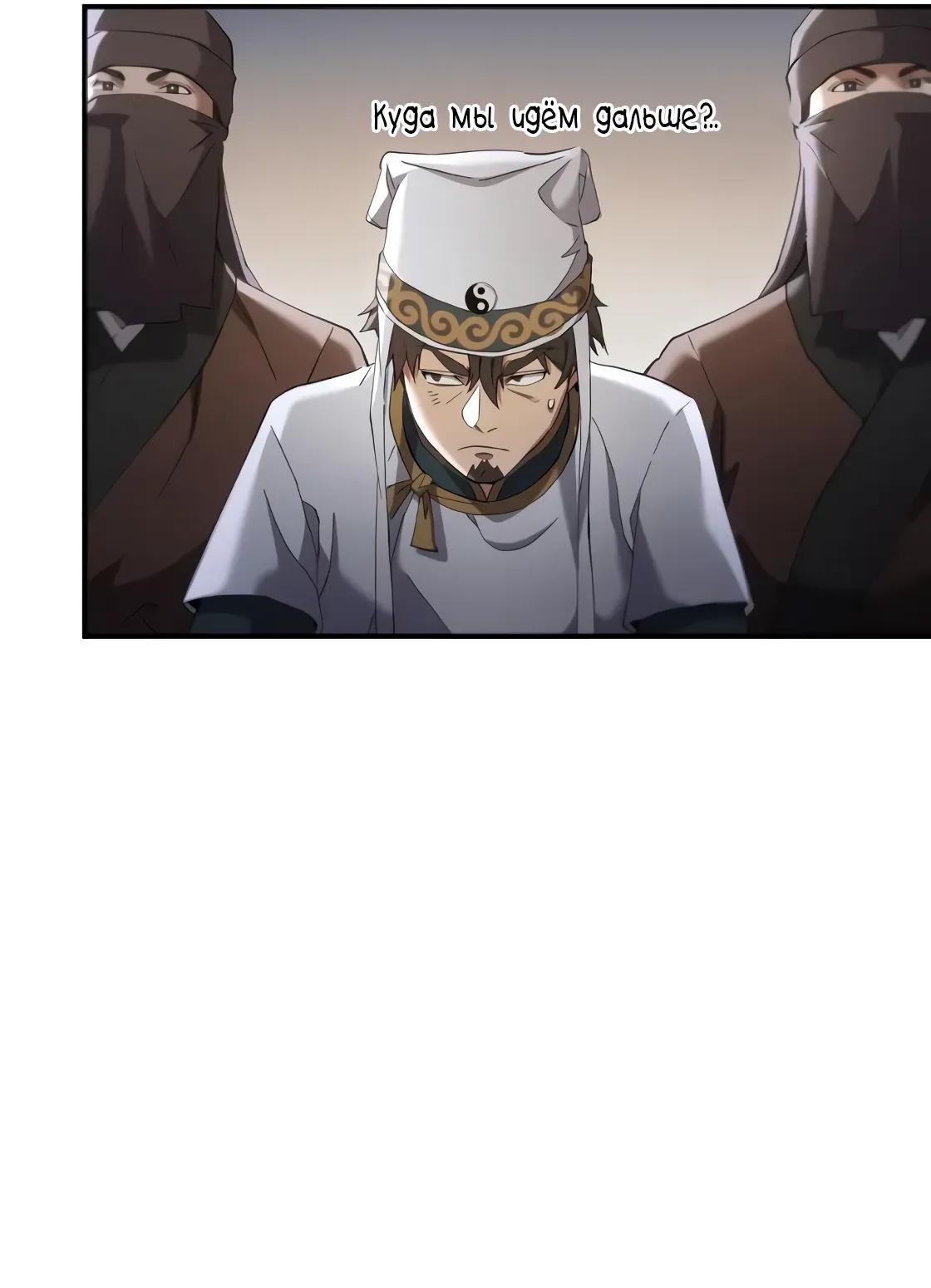 Read Небесный демон жаждет покоя RU Manga Online