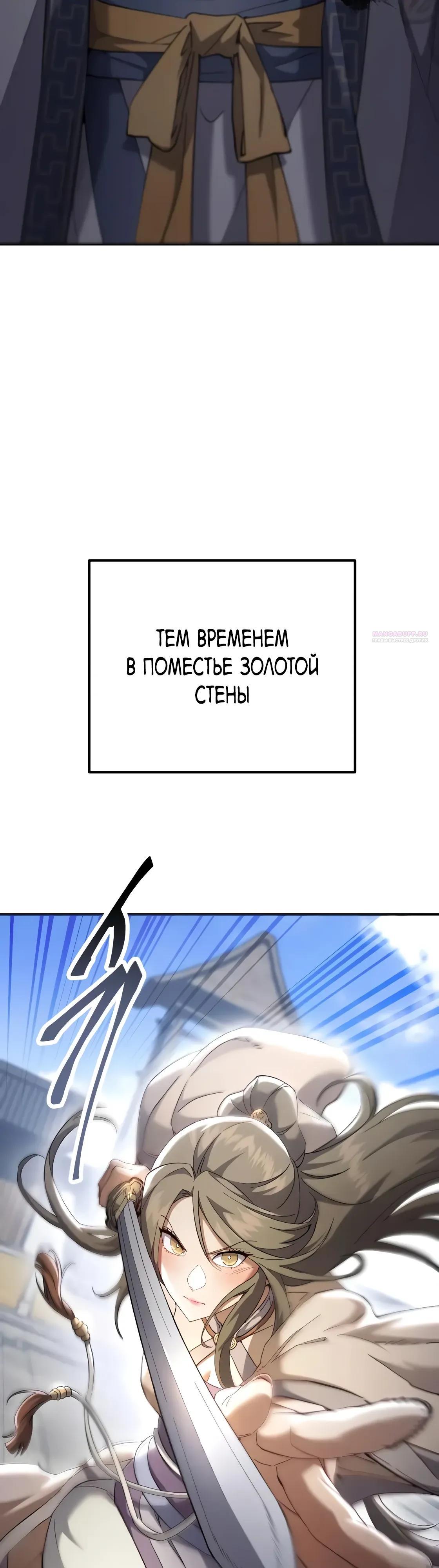 Read Небесный демон жаждет покоя RU Manga Online