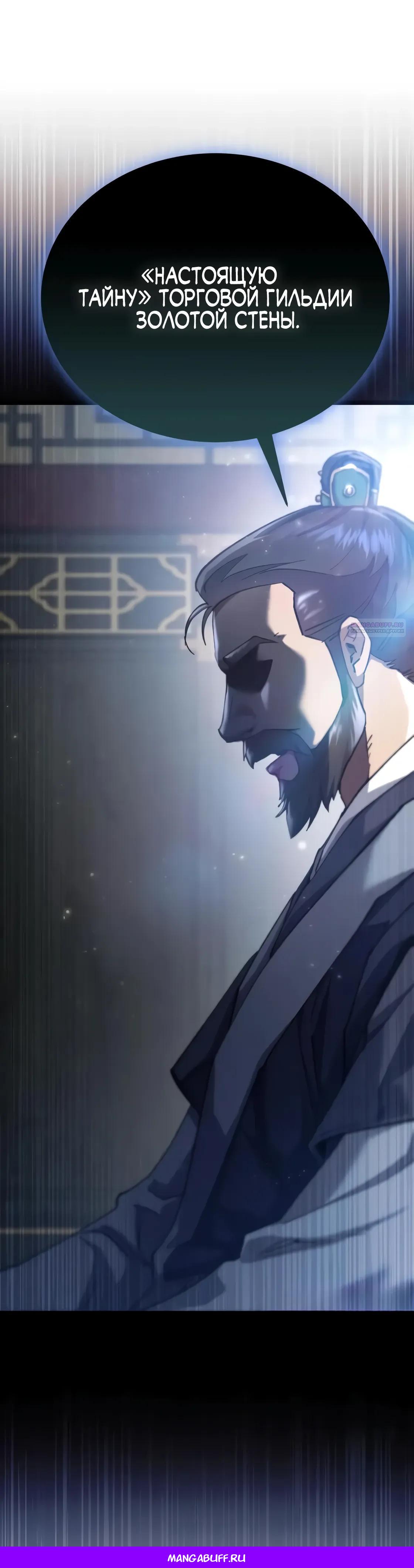 Read Небесный демон жаждет покоя RU Manga Online