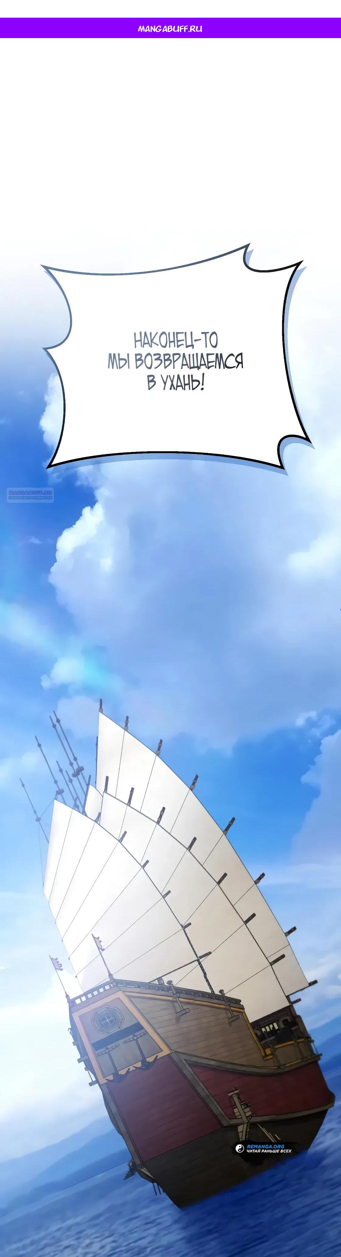 Read Небесный демон жаждет покоя RU Manga Online