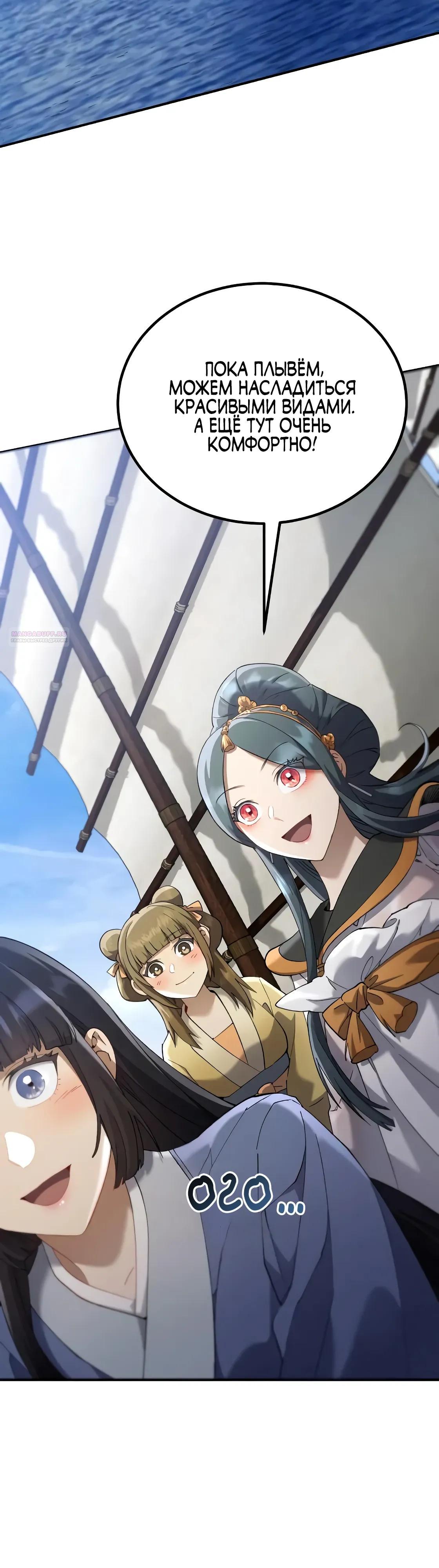 Read Небесный демон жаждет покоя RU Manga Online