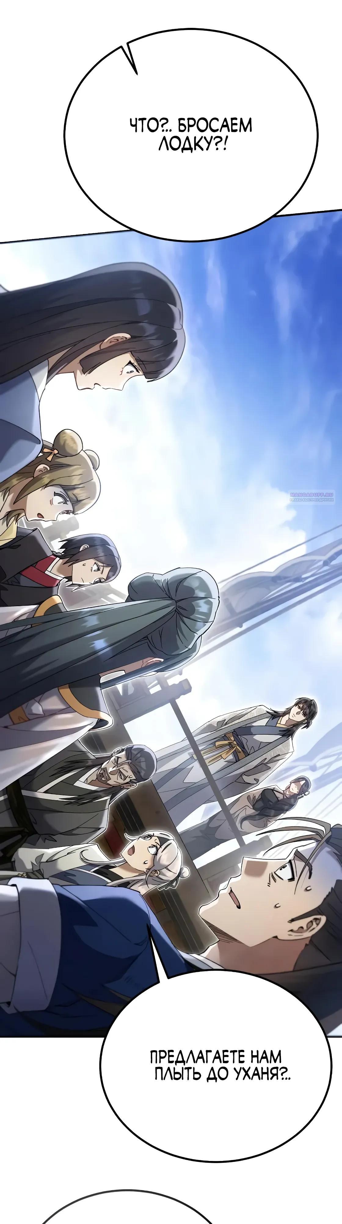 Read Небесный демон жаждет покоя RU Manga Online