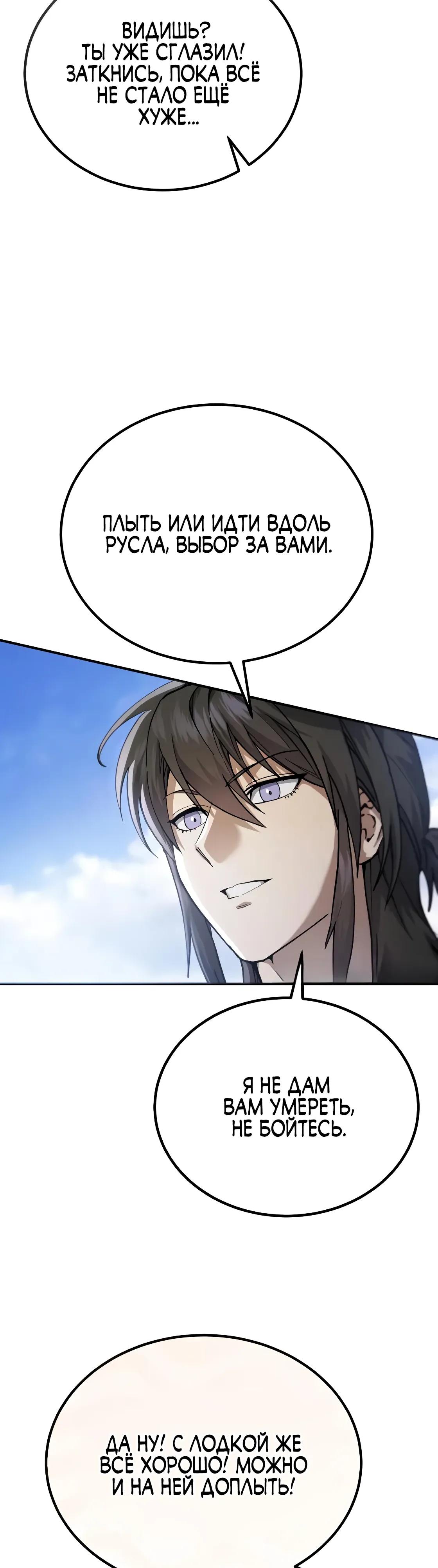 Read Небесный демон жаждет покоя RU Manga Online