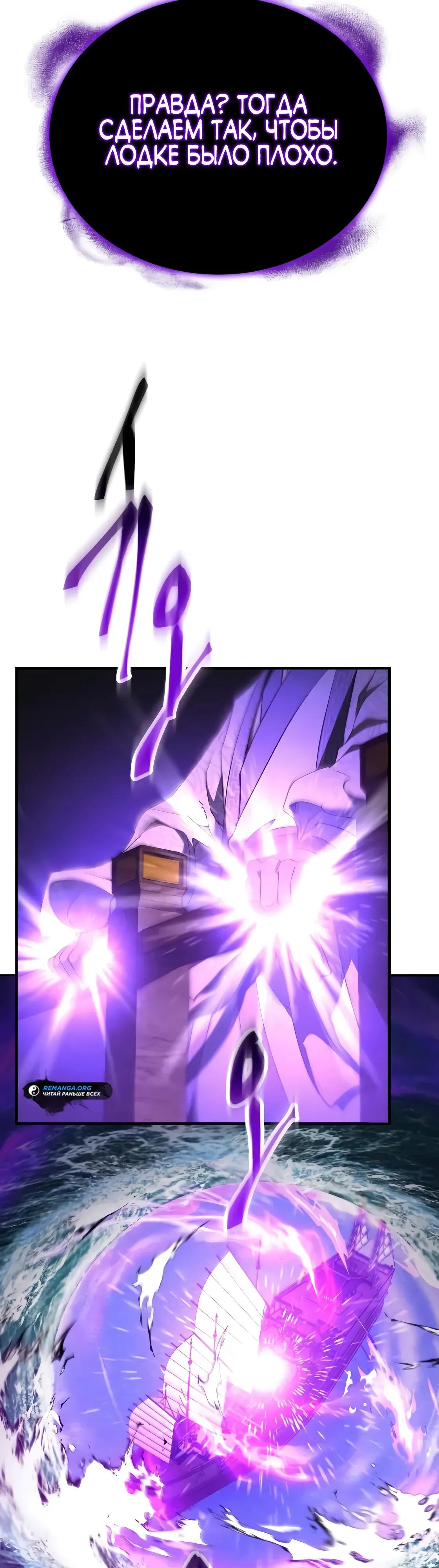 Read Небесный демон жаждет покоя RU Manga Online