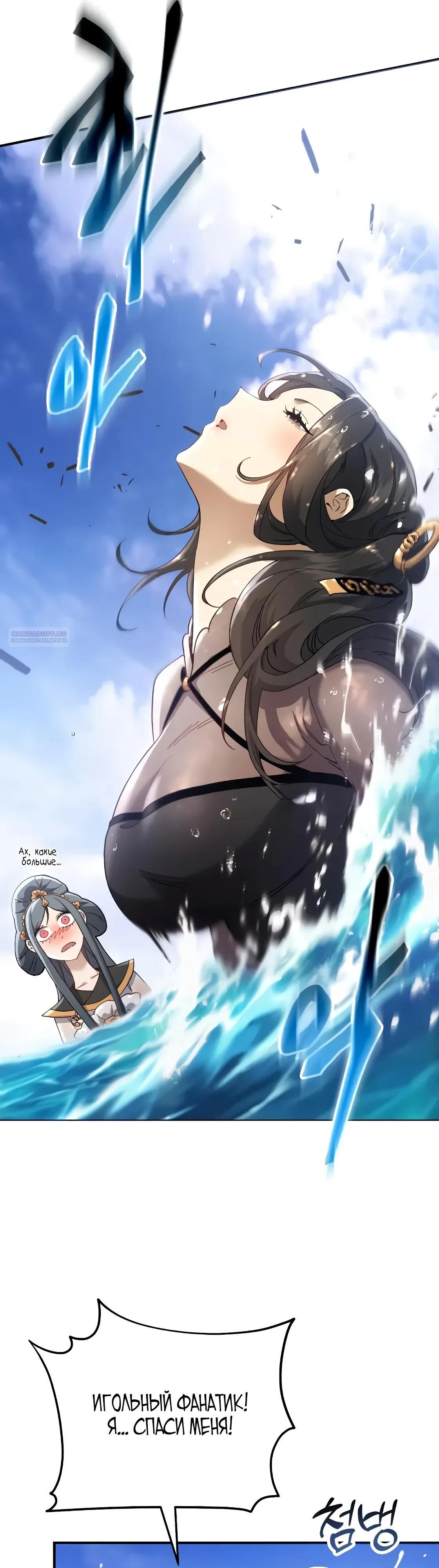 Read Небесный демон жаждет покоя RU Manga Online