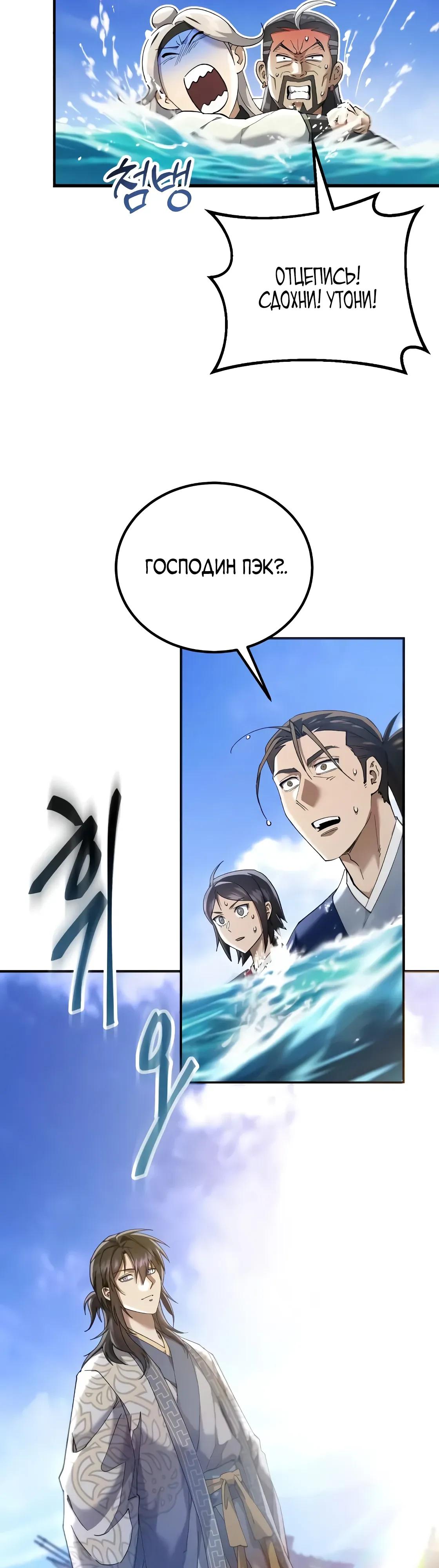 Read Небесный демон жаждет покоя RU Manga Online