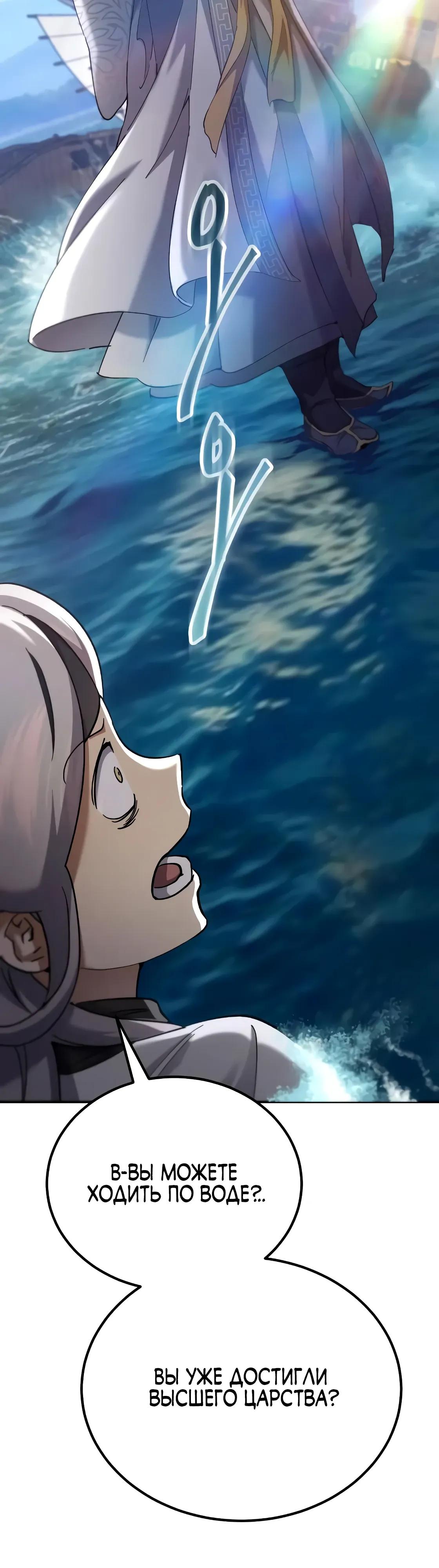 Read Небесный демон жаждет покоя RU Manga Online