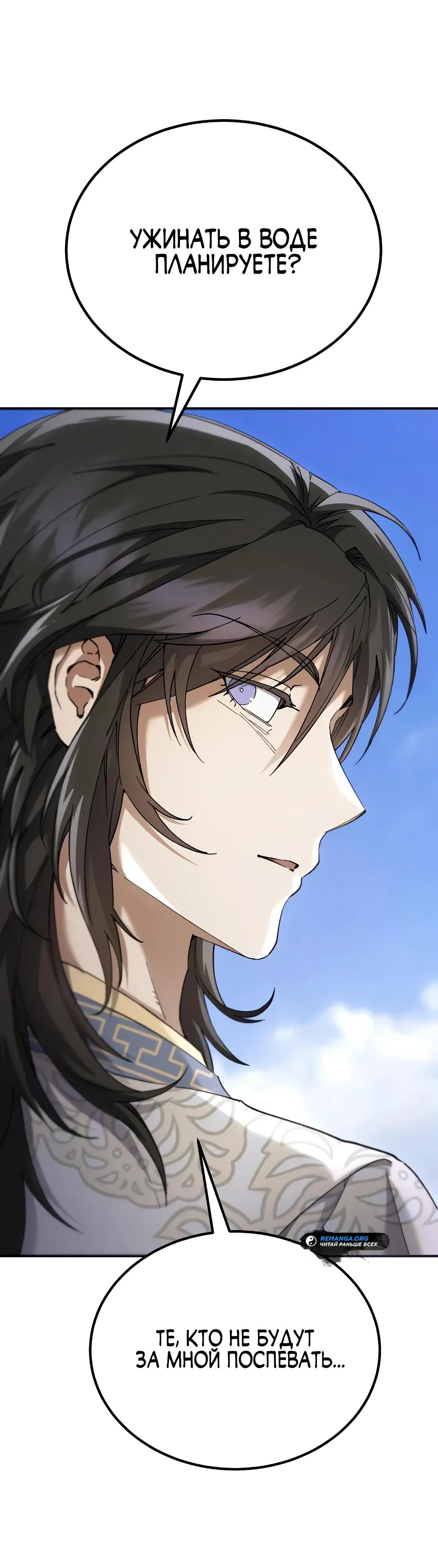 Read Небесный демон жаждет покоя RU Manga Online