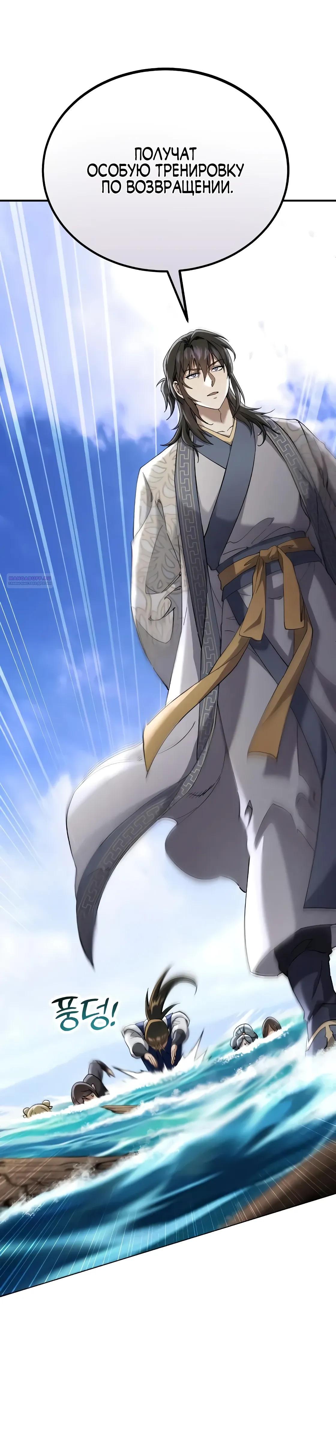 Read Небесный демон жаждет покоя RU Manga Online