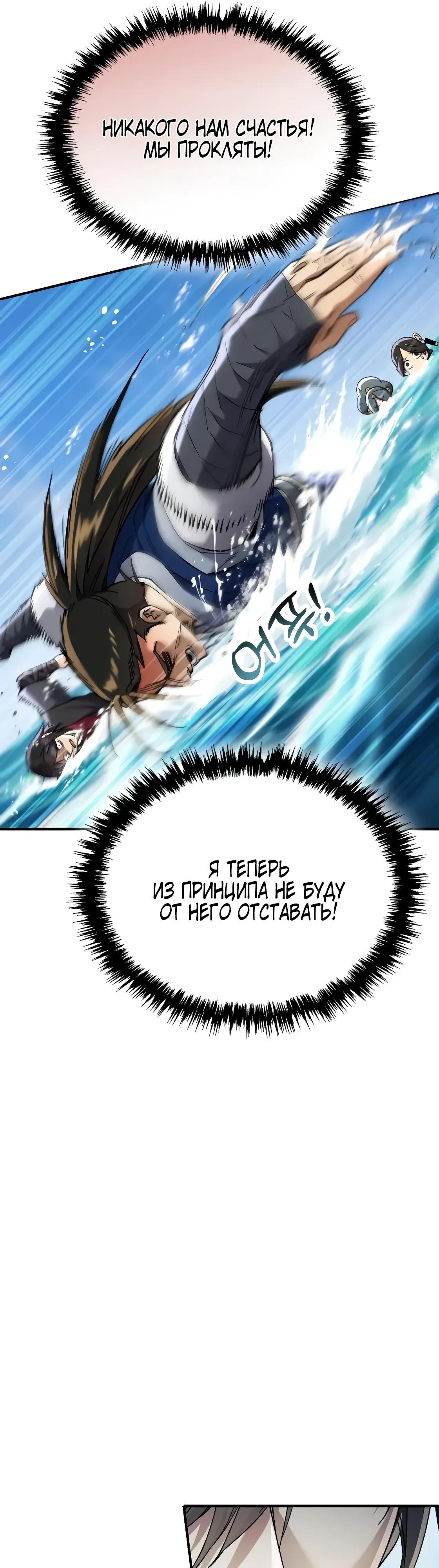 Read Небесный демон жаждет покоя RU Manga Online