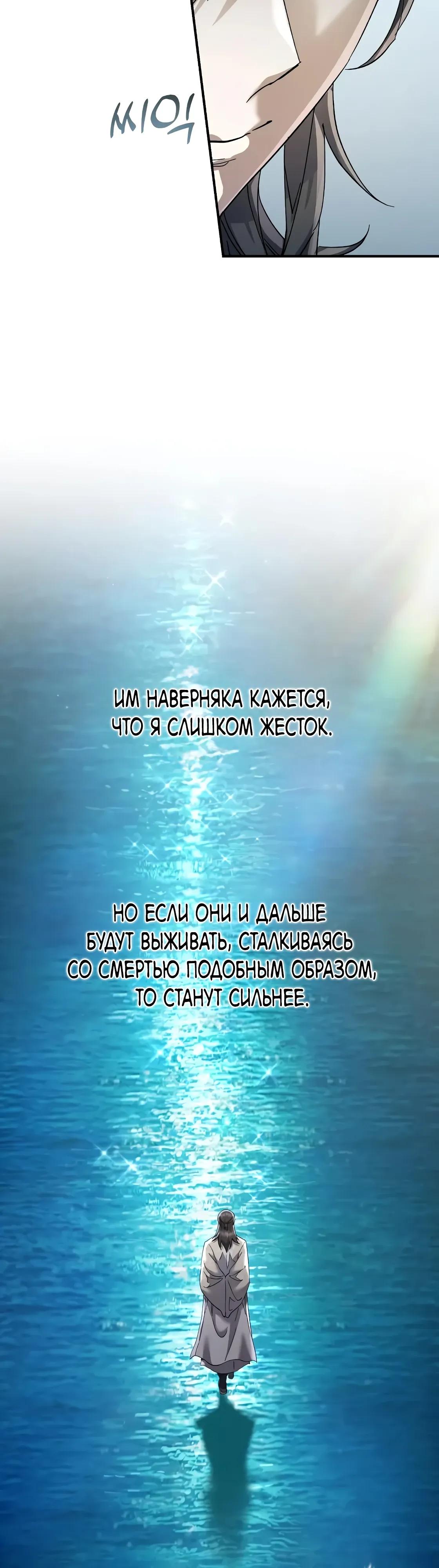 Read Небесный демон жаждет покоя RU Manga Online