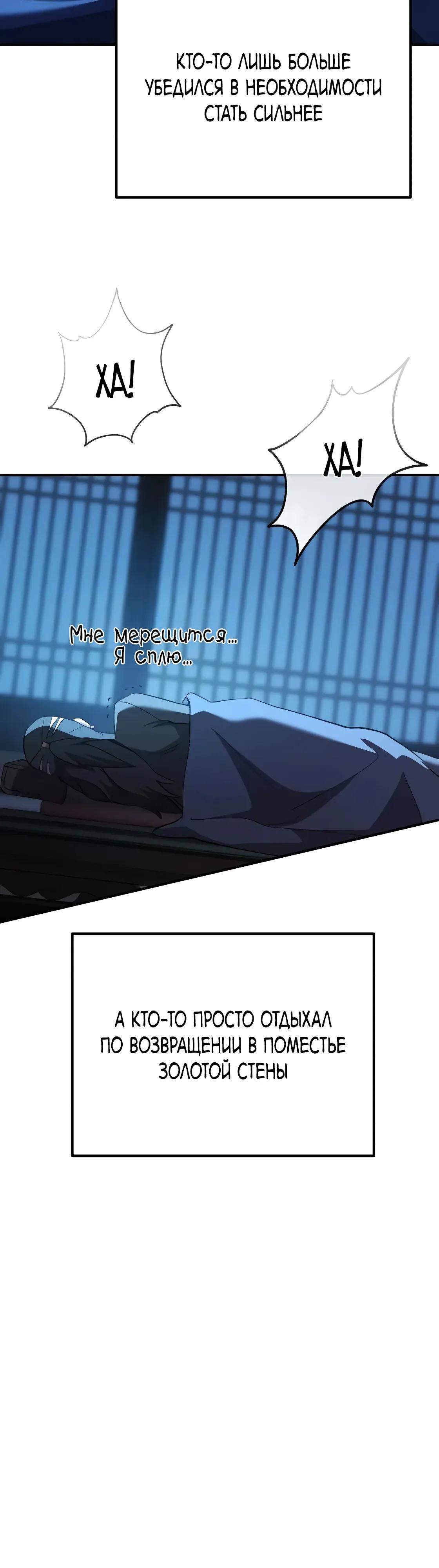 Read Небесный демон жаждет покоя RU Manga Online