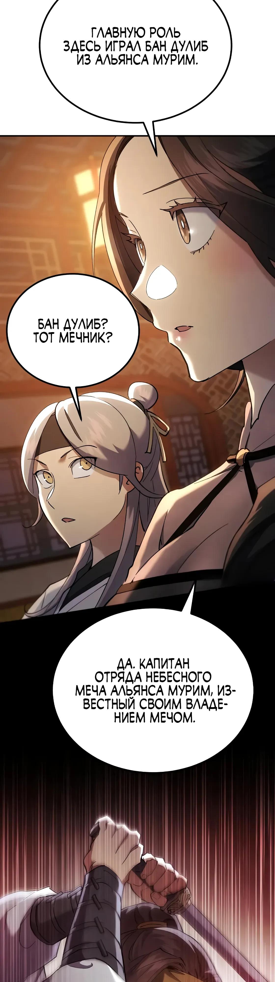 Read Небесный демон жаждет покоя RU Manga Online