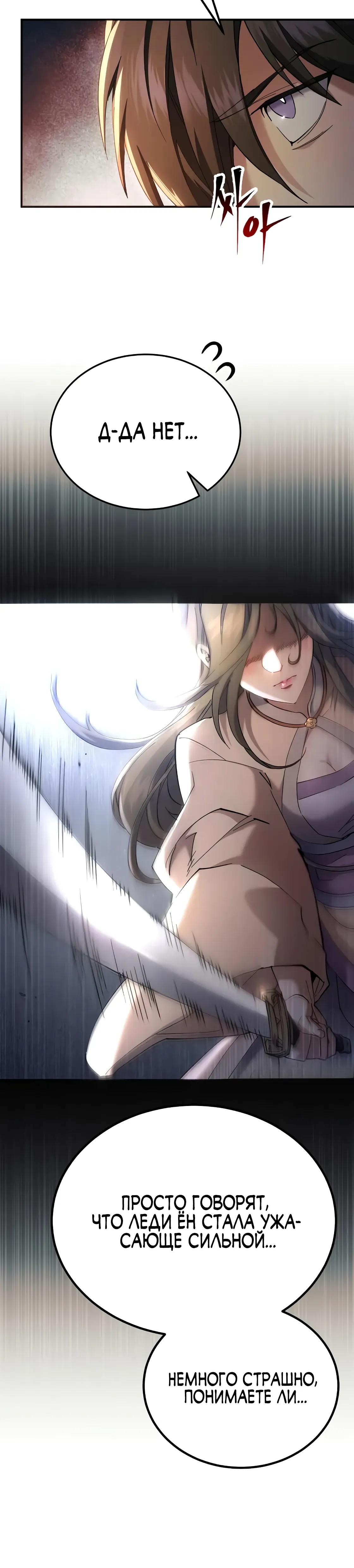 Read Небесный демон жаждет покоя RU Manga Online