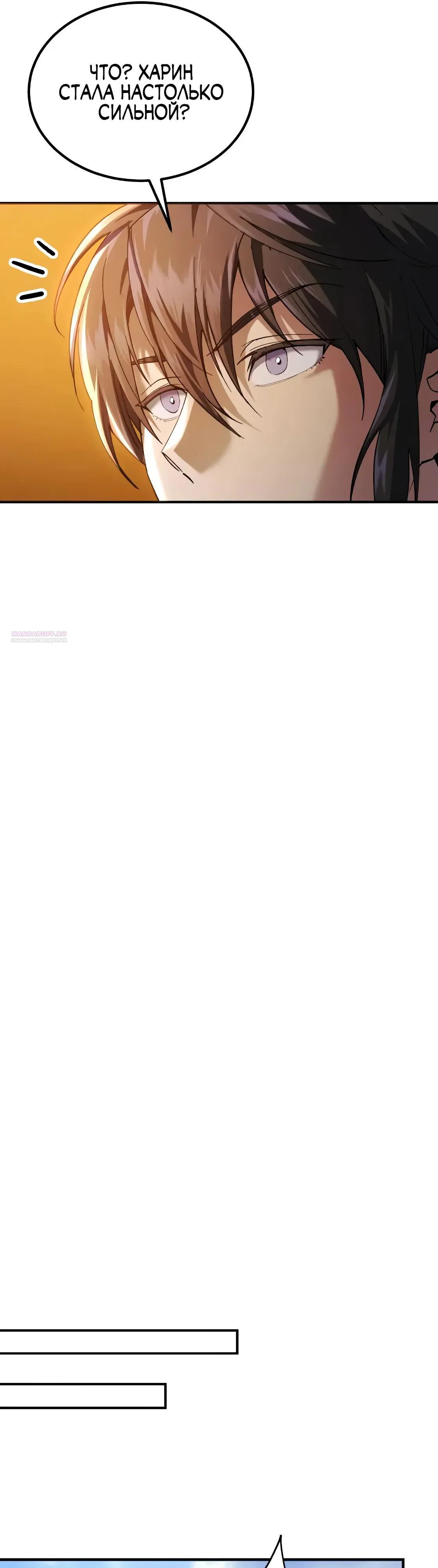 Read Небесный демон жаждет покоя RU Manga Online