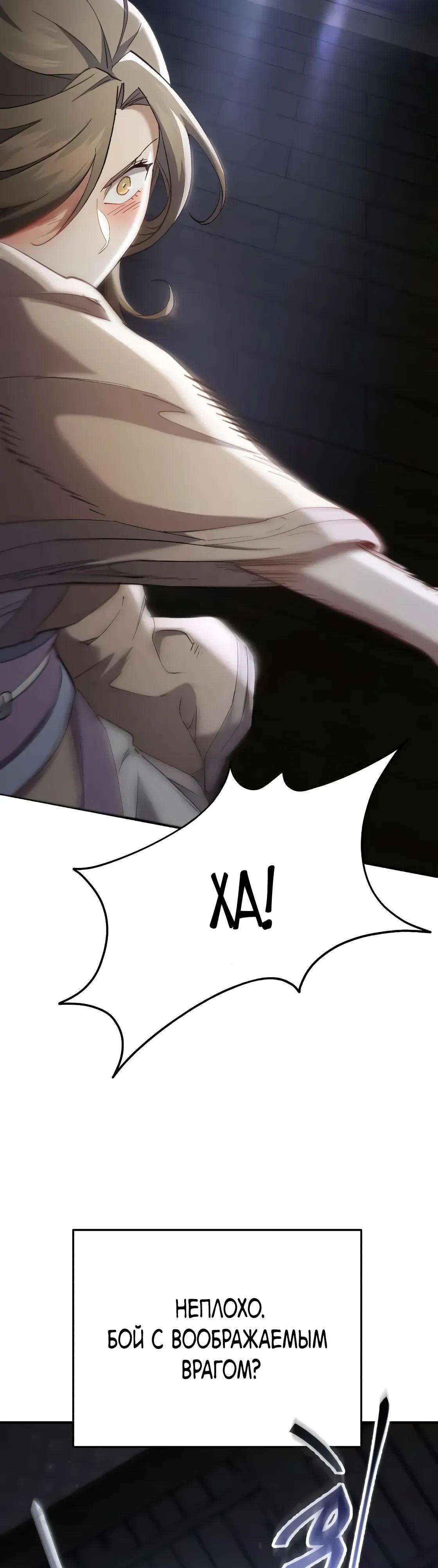 Read Небесный демон жаждет покоя RU Manga Online