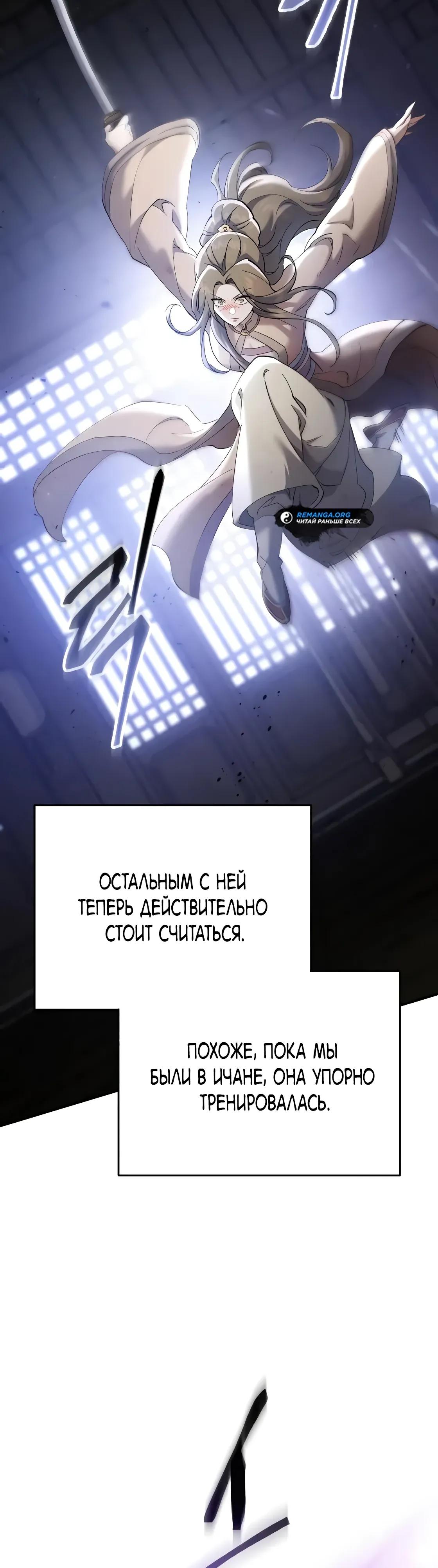 Read Небесный демон жаждет покоя RU Manga Online