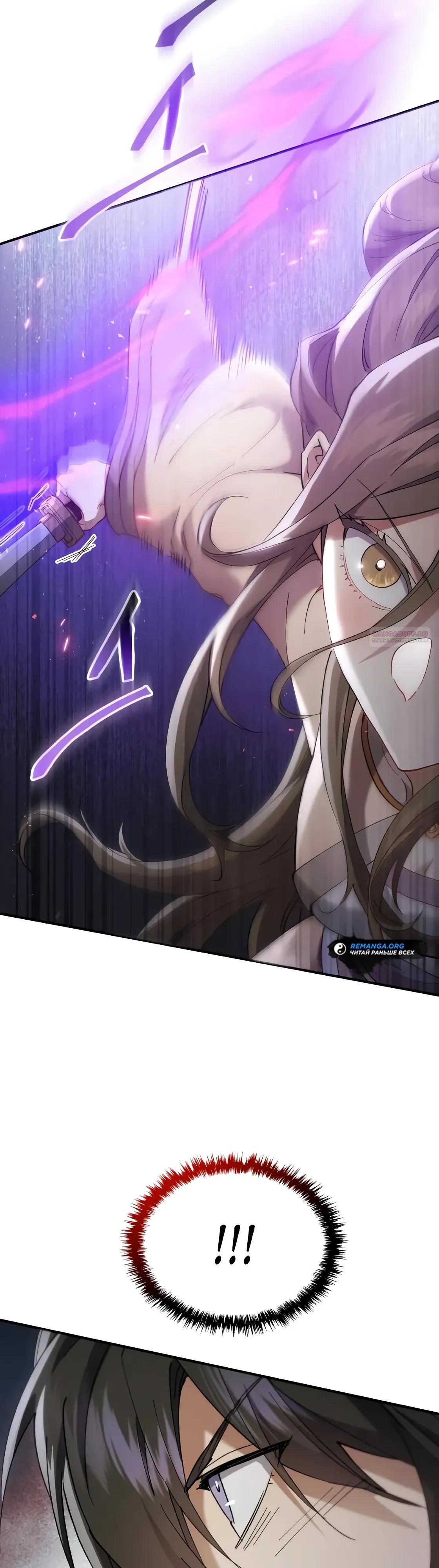 Read Небесный демон жаждет покоя RU Manga Online