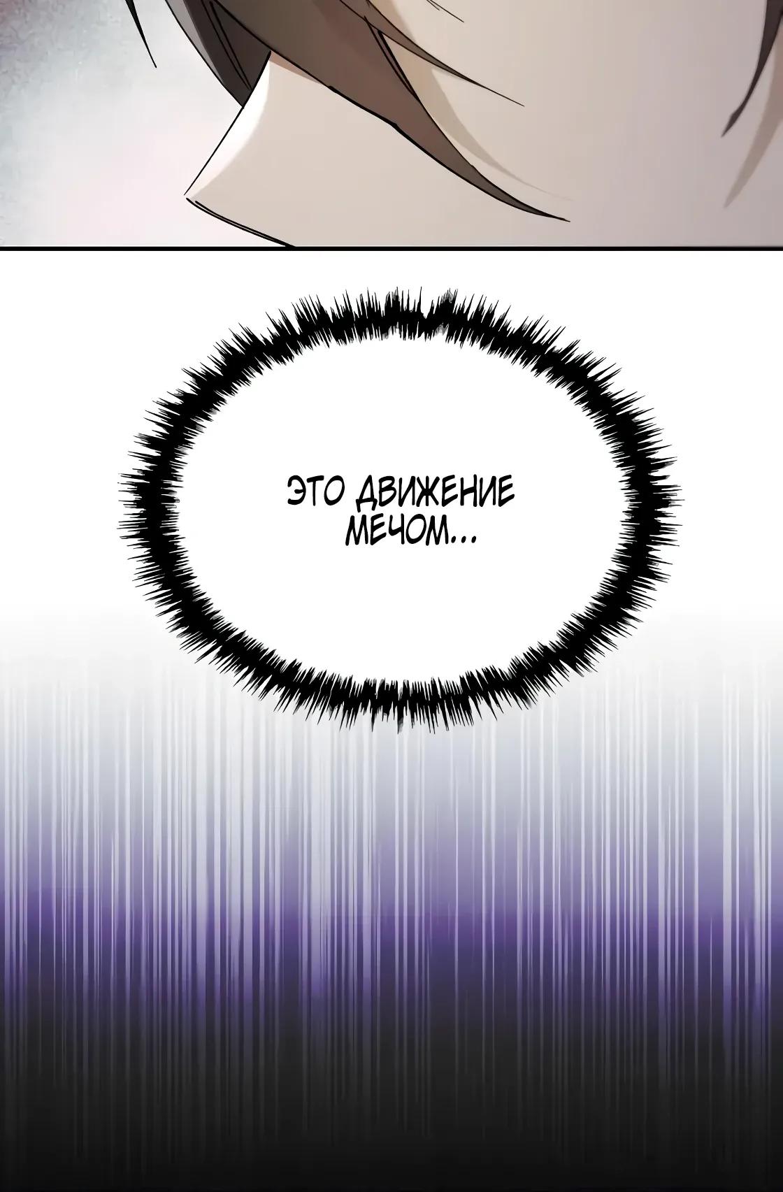 Read Небесный демон жаждет покоя RU Manga Online