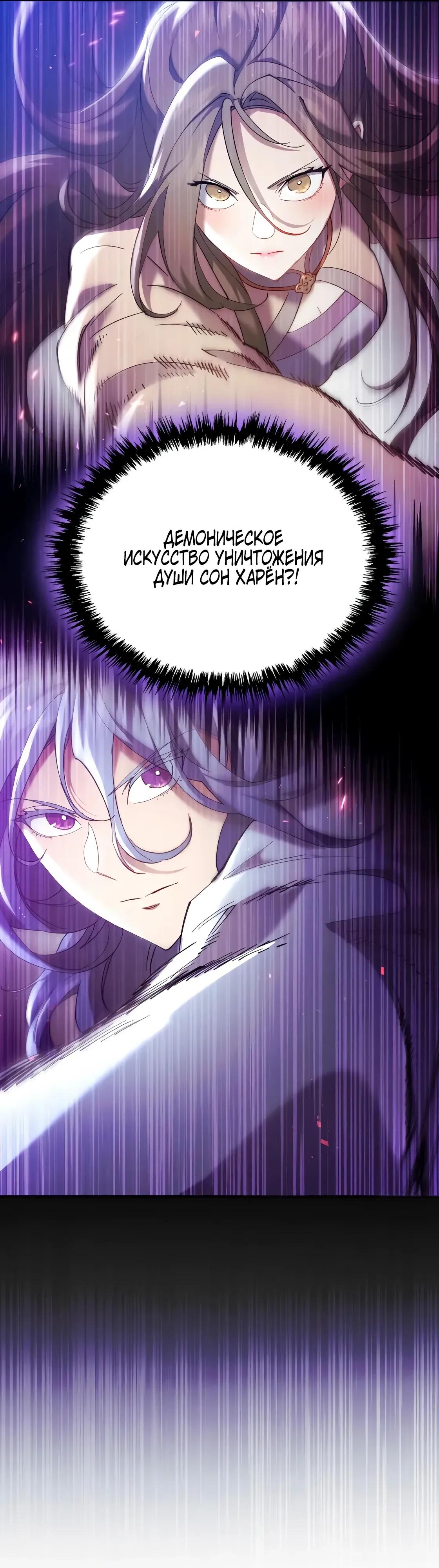 Read Небесный демон жаждет покоя RU Manga Online