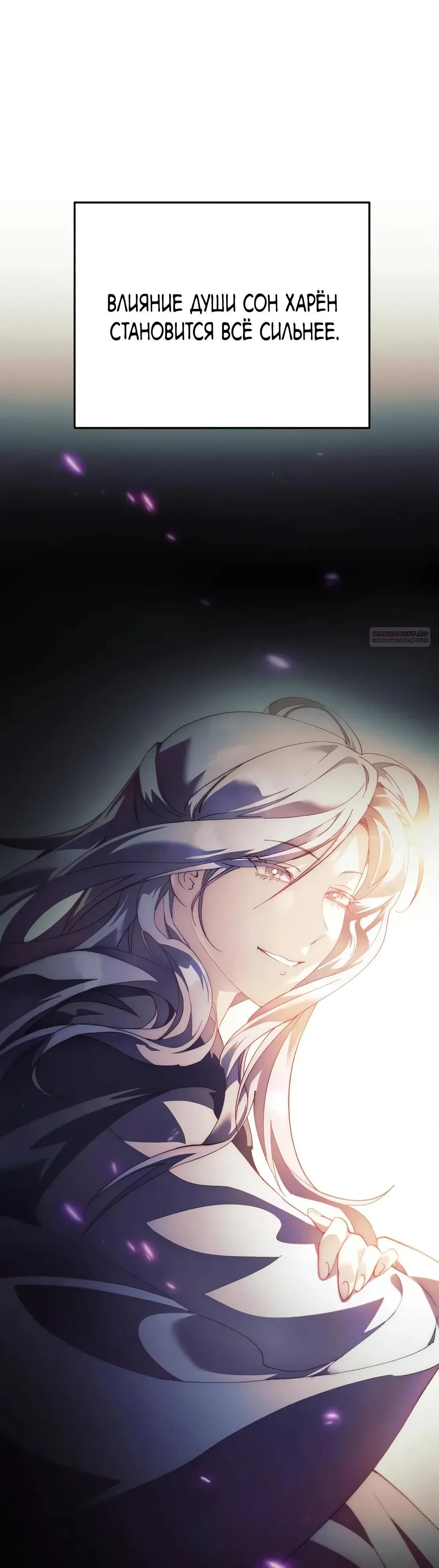 Read Небесный демон жаждет покоя RU Manga Online