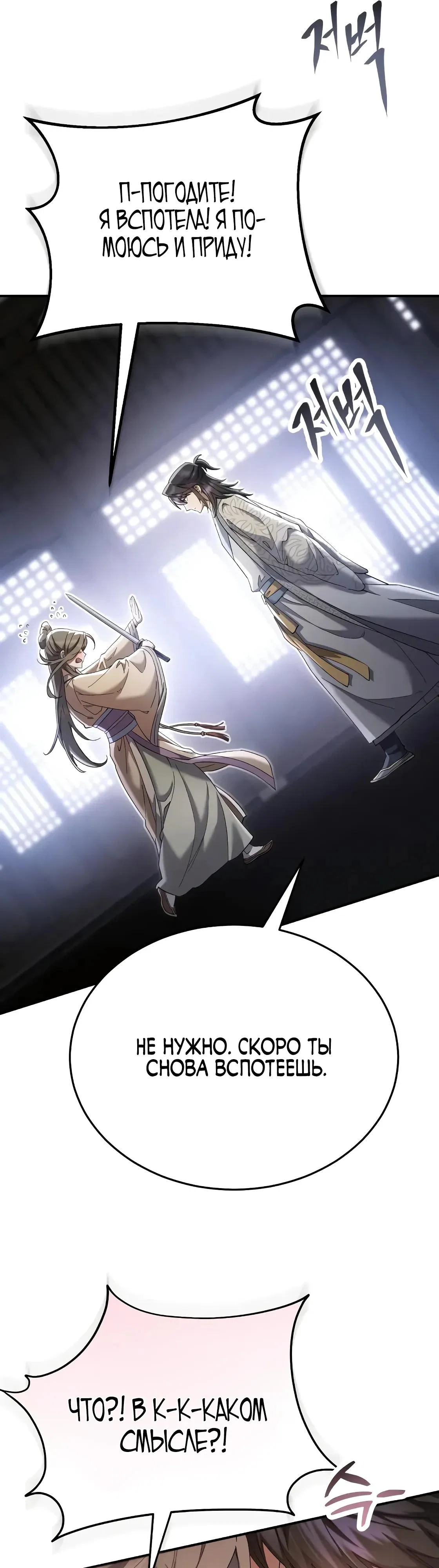 Read Небесный демон жаждет покоя RU Manga Online