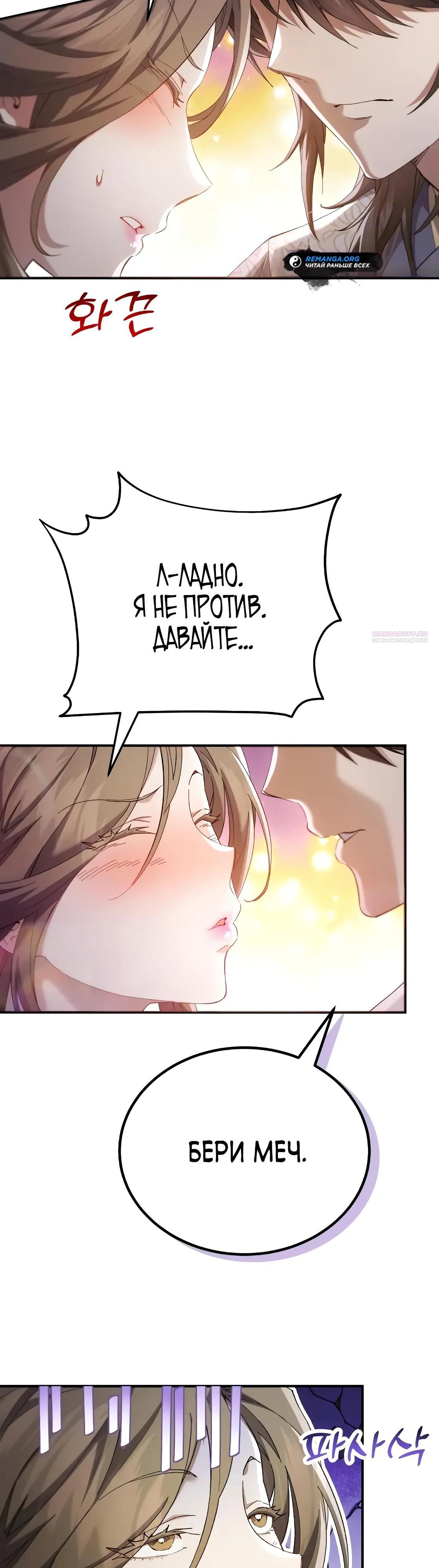 Read Небесный демон жаждет покоя RU Manga Online