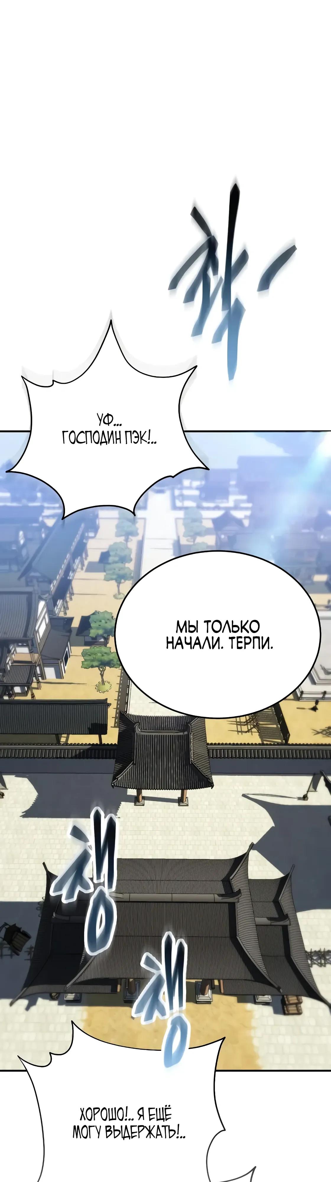 Read Небесный демон жаждет покоя RU Manga Online