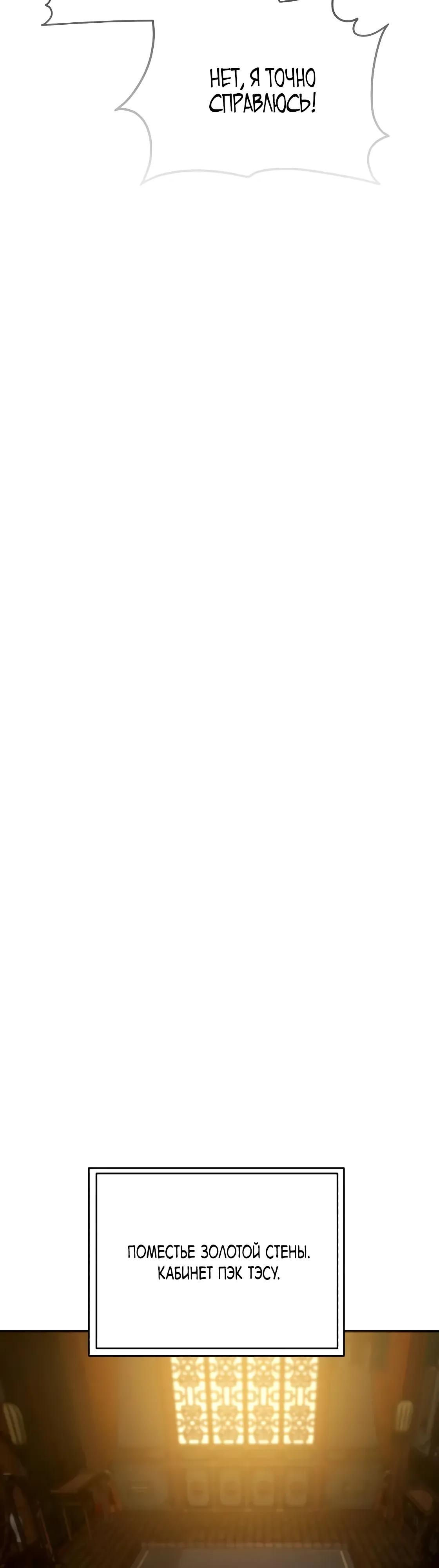 Read Небесный демон жаждет покоя RU Manga Online