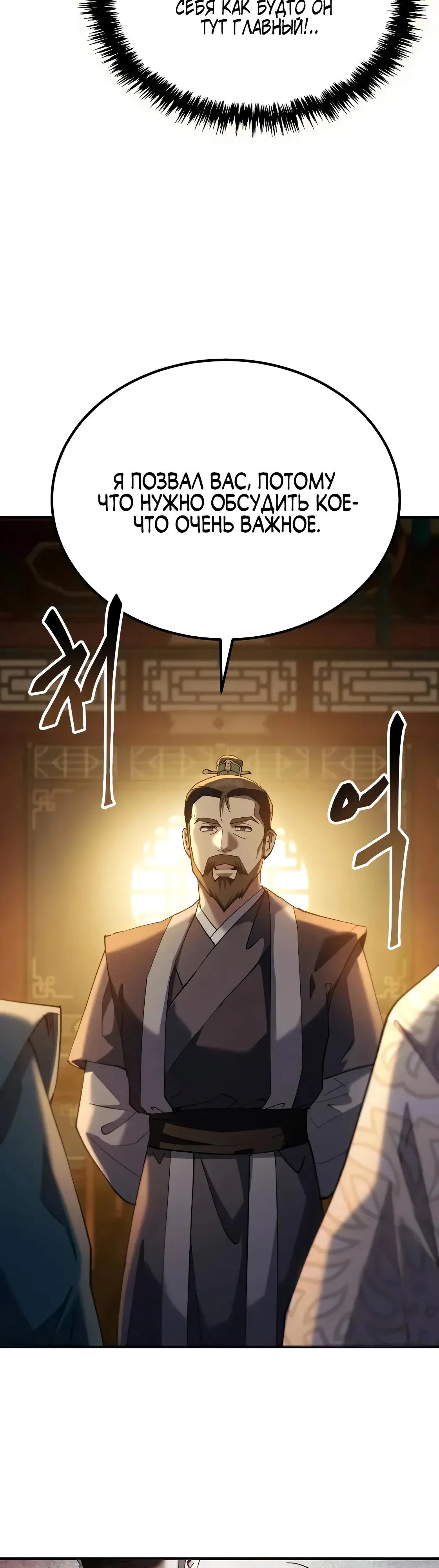 Read Небесный демон жаждет покоя RU Manga Online