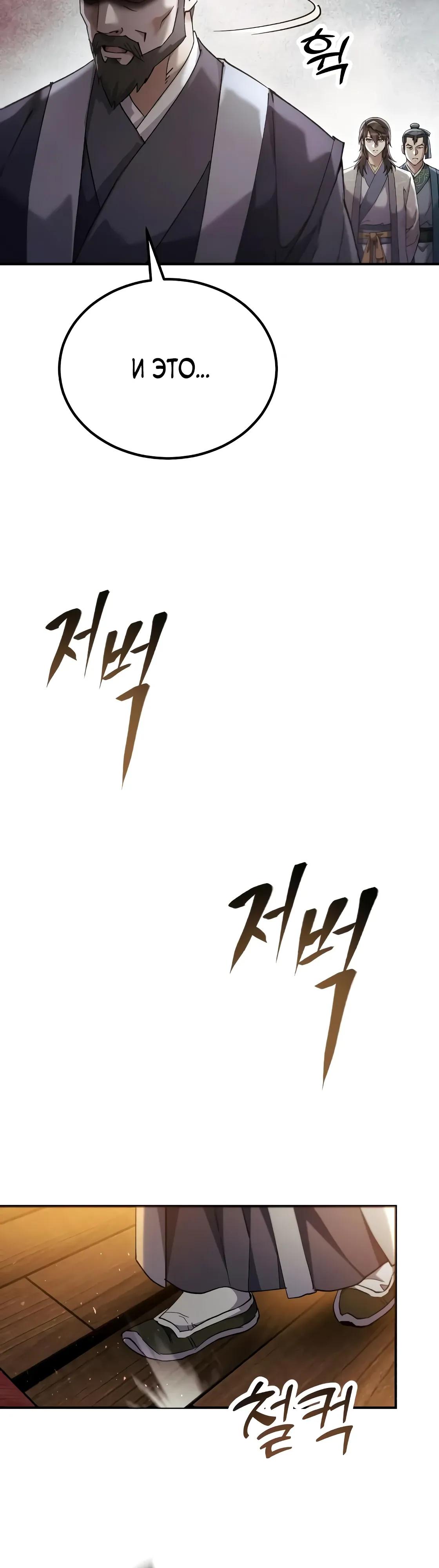 Read Небесный демон жаждет покоя RU Manga Online