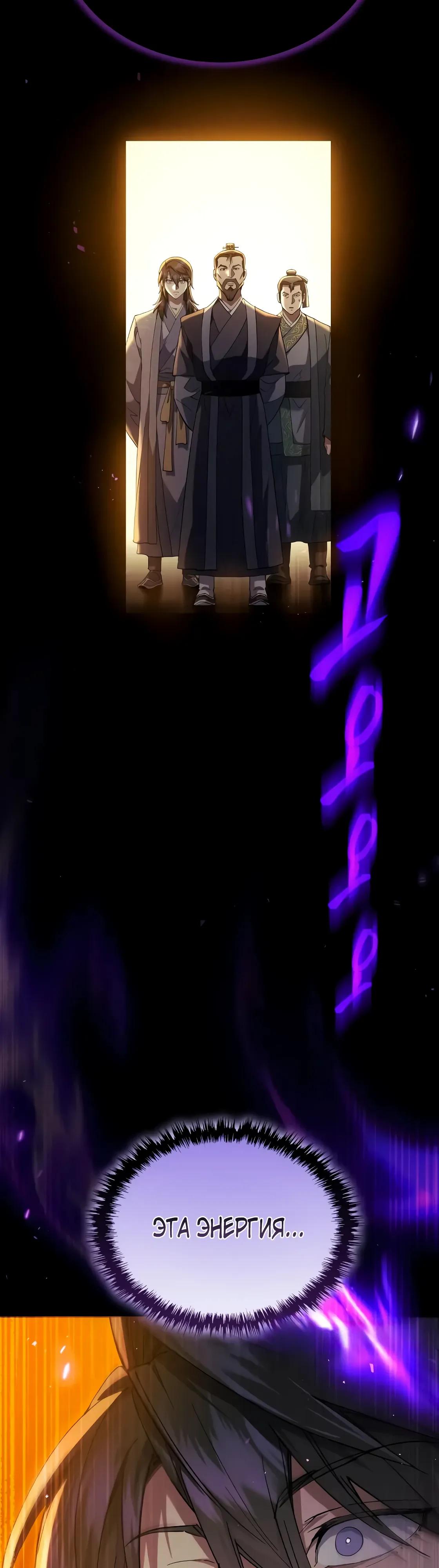 Read Небесный демон жаждет покоя RU Manga Online