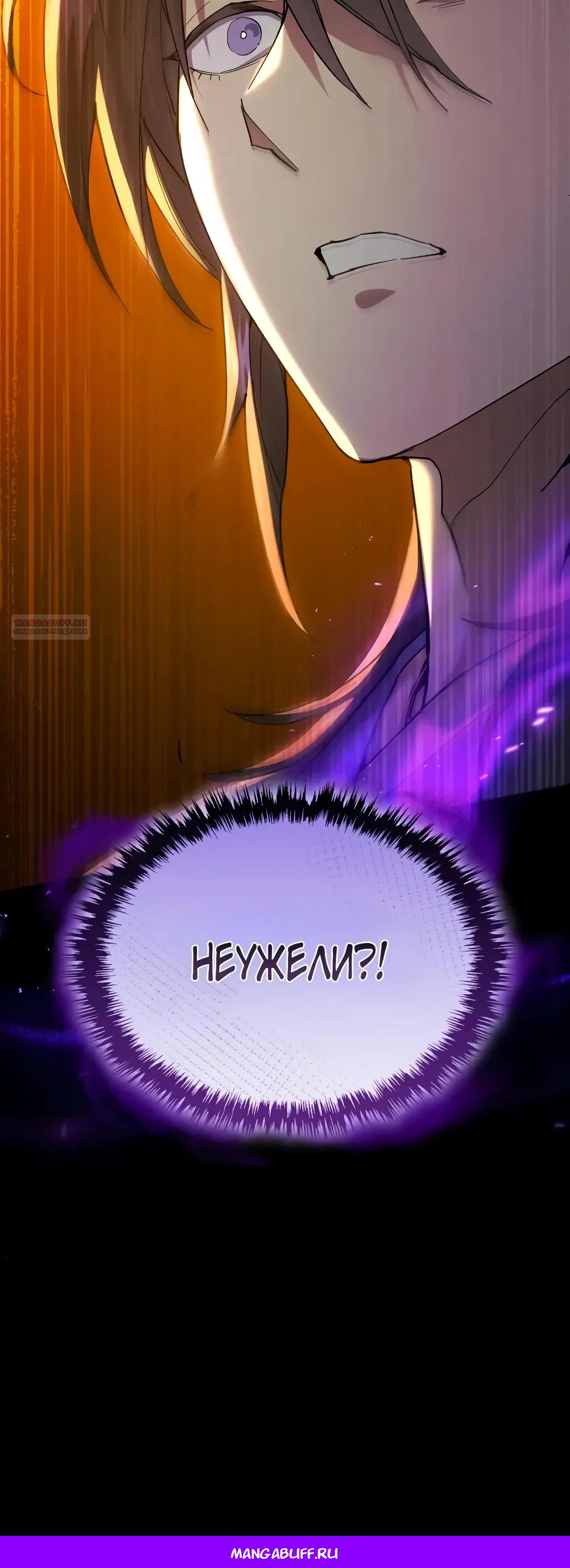 Read Небесный демон жаждет покоя RU Manga Online