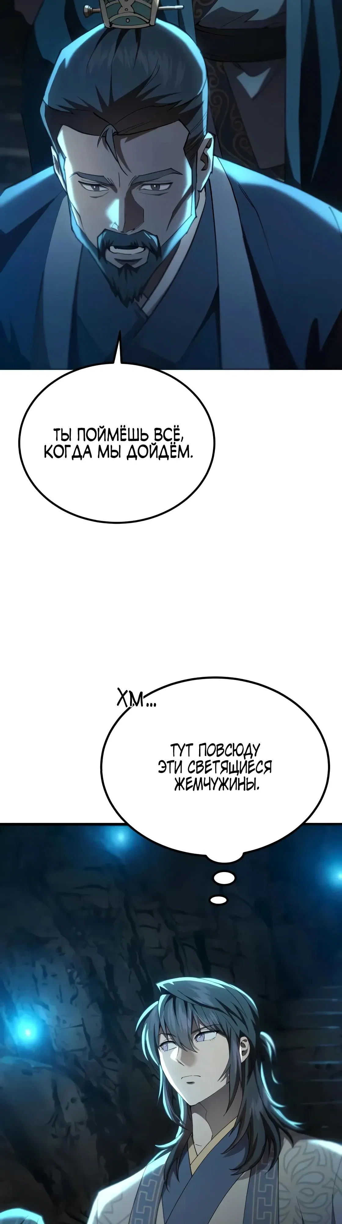 Read Небесный демон жаждет покоя RU Manga Online