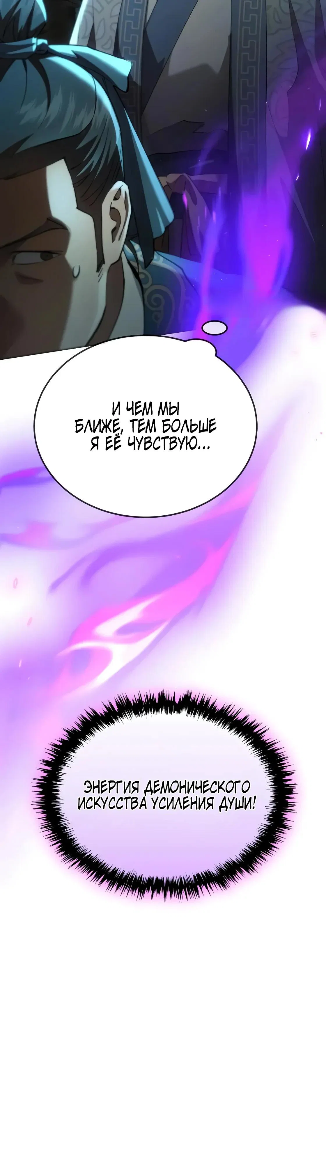 Read Небесный демон жаждет покоя RU Manga Online