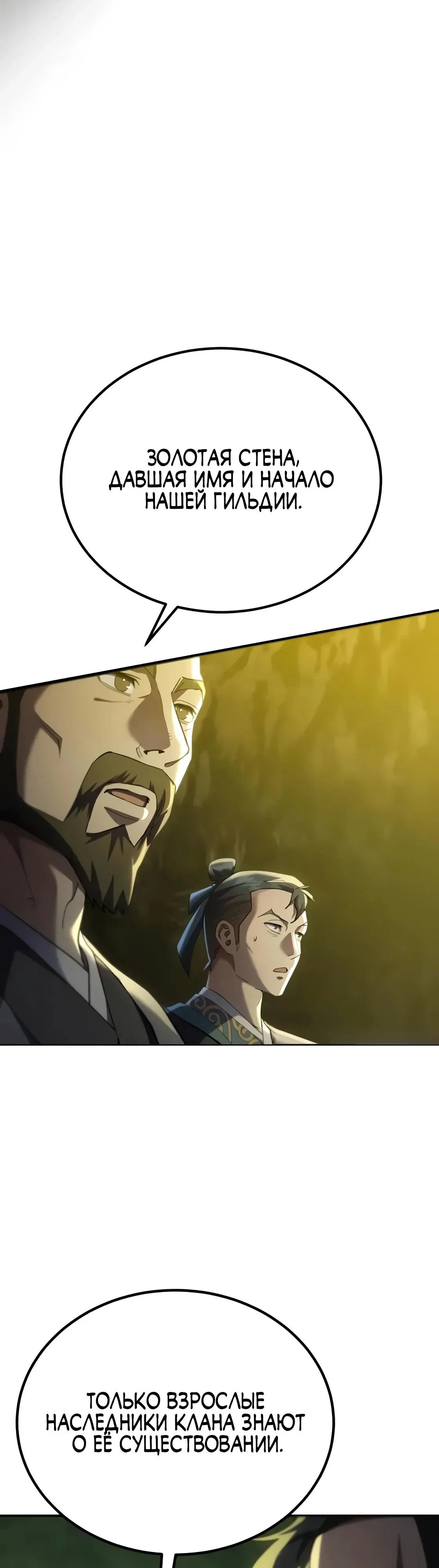 Read Небесный демон жаждет покоя RU Manga Online