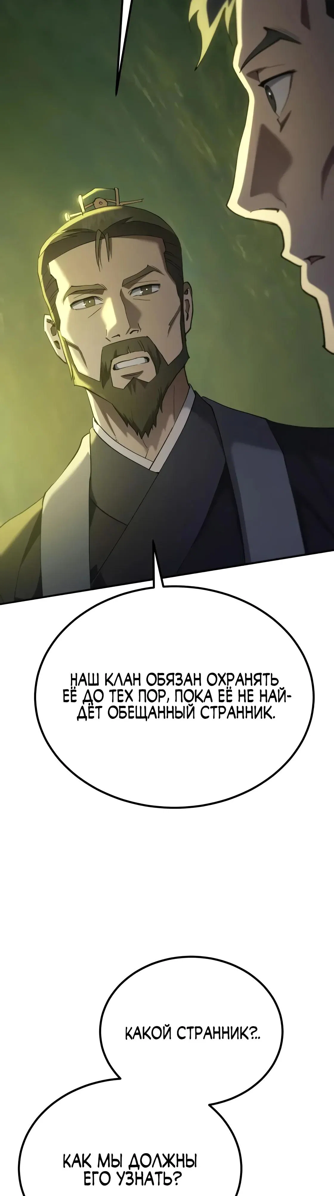 Read Небесный демон жаждет покоя RU Manga Online