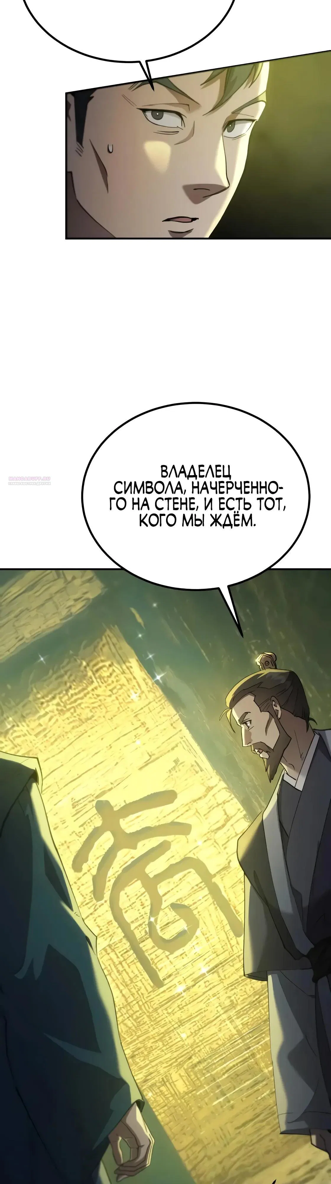 Read Небесный демон жаждет покоя RU Manga Online