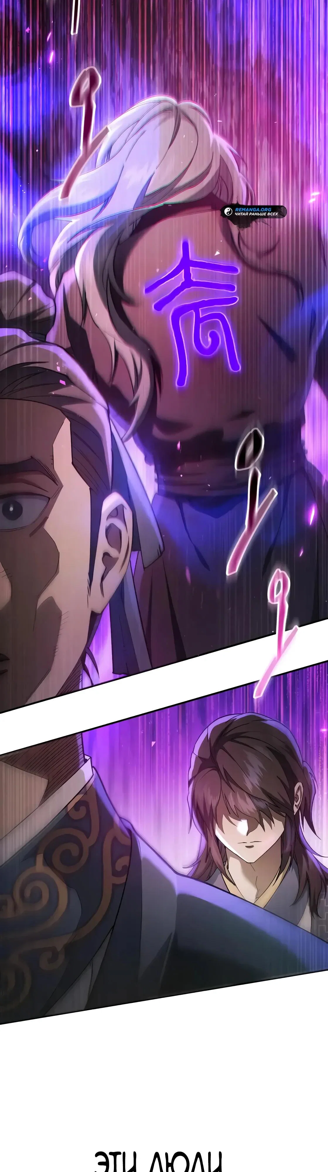 Read Небесный демон жаждет покоя RU Manga Online