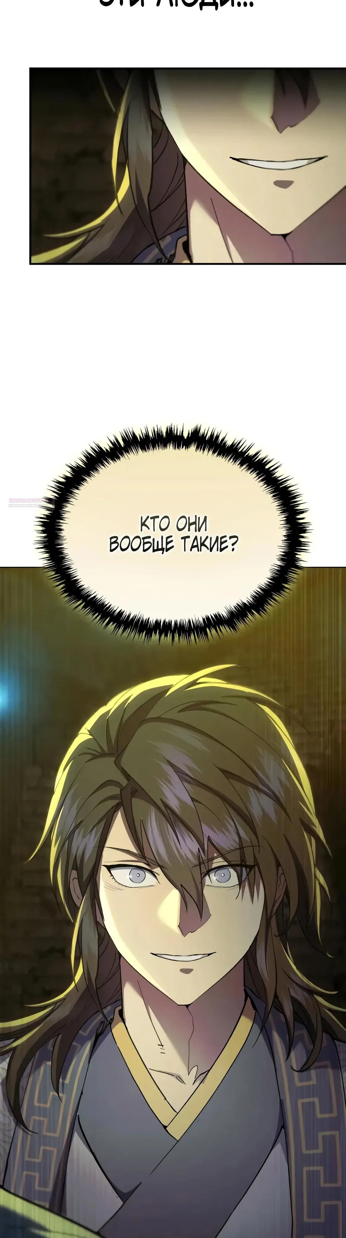 Read Небесный демон жаждет покоя RU Manga Online