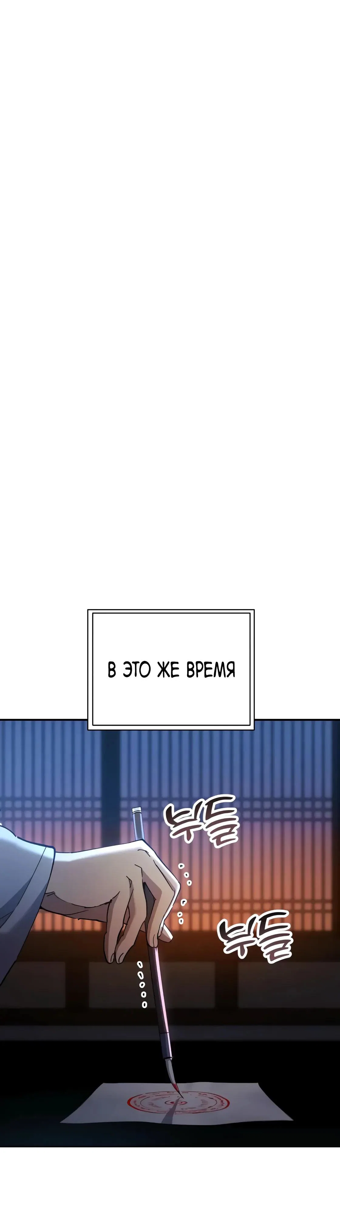 Read Небесный демон жаждет покоя RU Manga Online