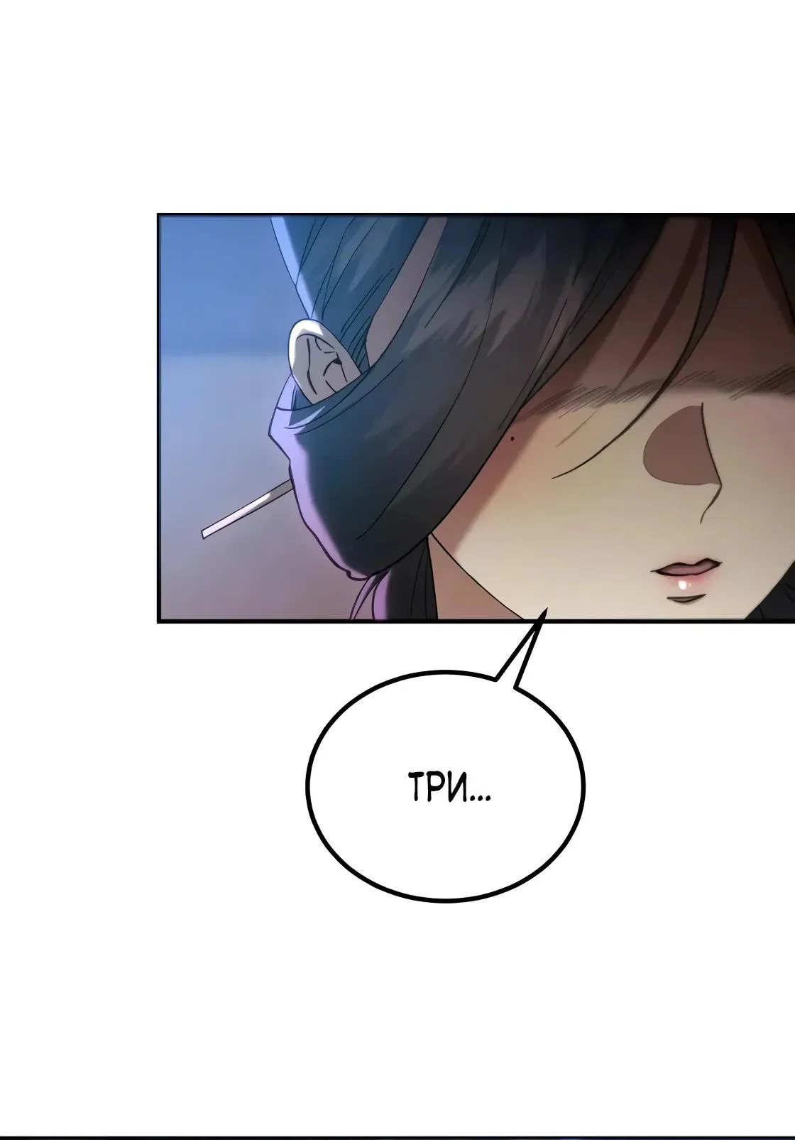 Read Небесный демон жаждет покоя RU Manga Online